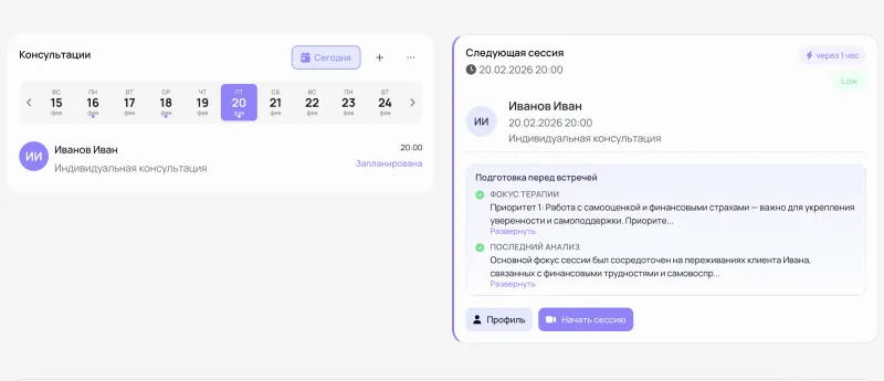Управление практикой