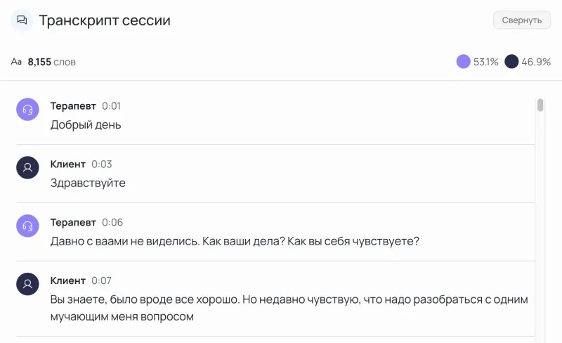 Автотранскрипция